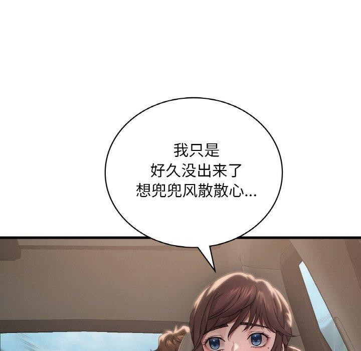 想要拥有她/渴望佔有她 第58话 98.jpg