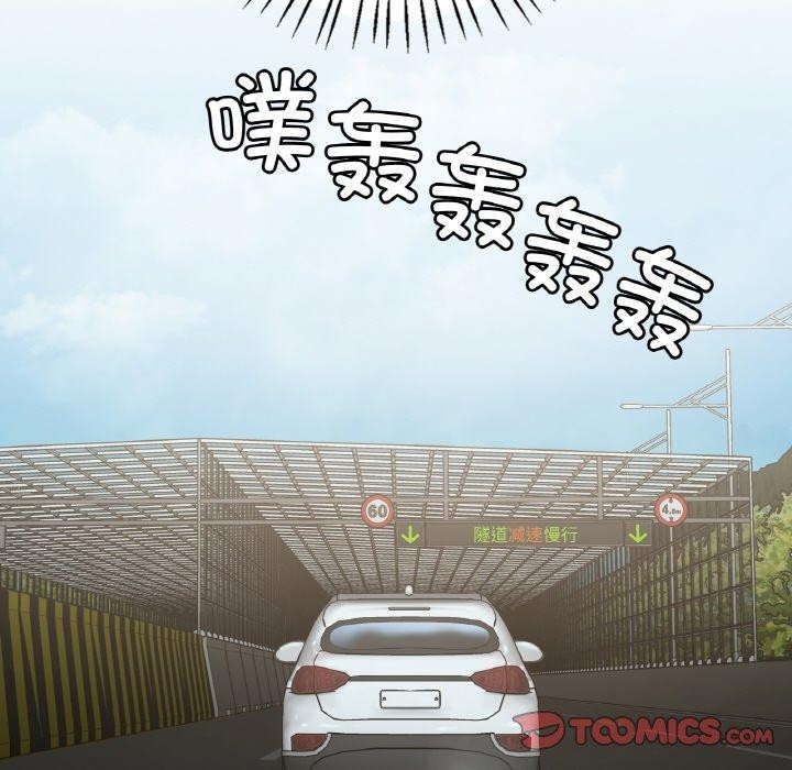 想要拥有她/渴望佔有她 第58话 102.jpg