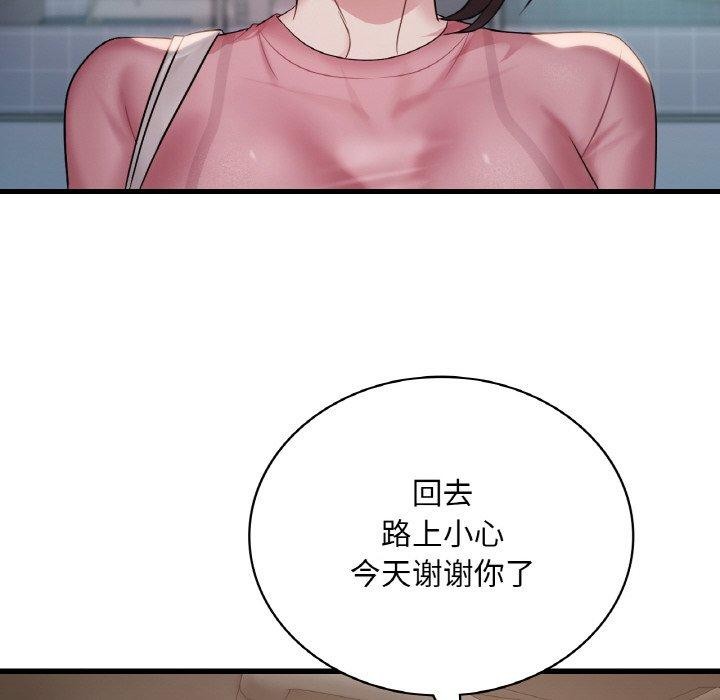 想要拥有她/渴望佔有她 第58话 116.jpg