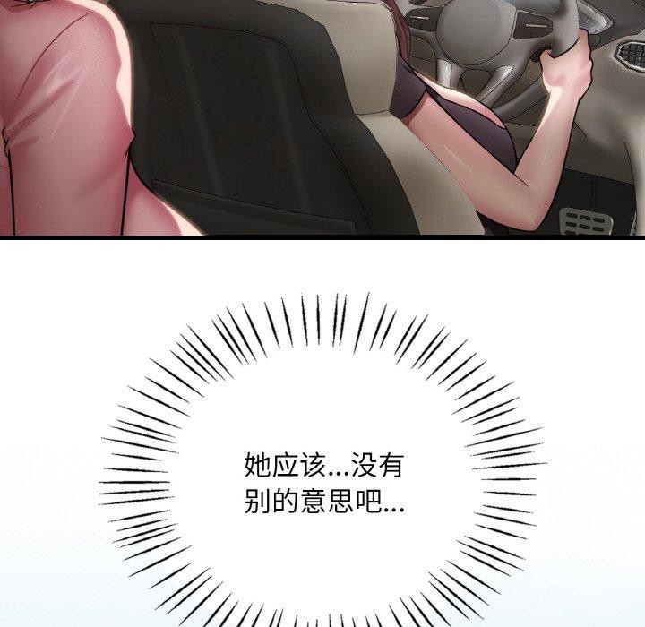想要拥有她/渴望佔有她 第58话 101.jpg