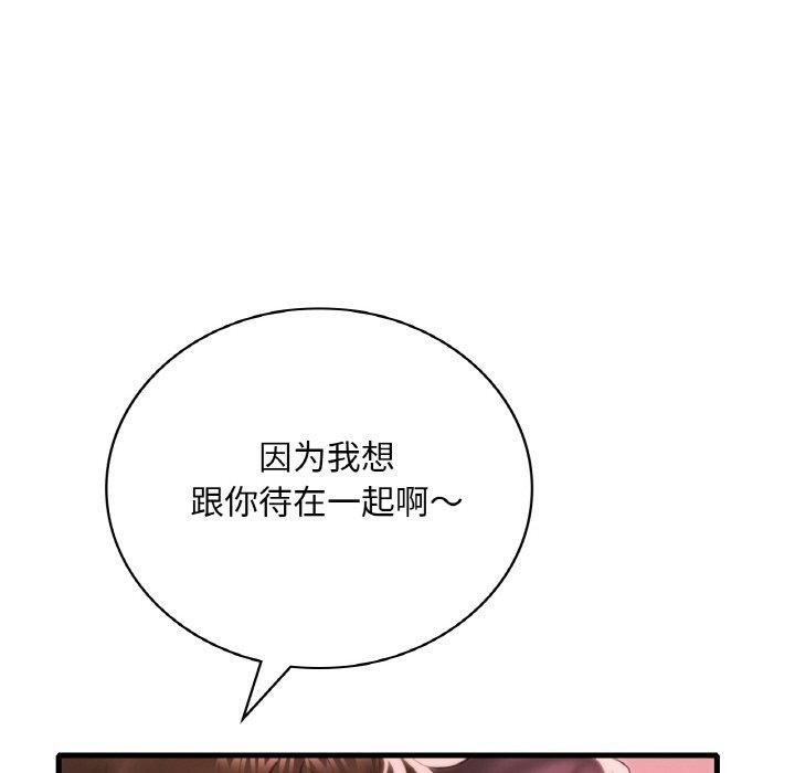 想要拥有她/渴望佔有她 第58话 40.jpg
