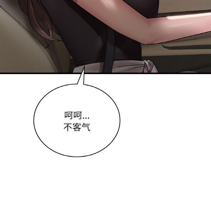 想要拥有她/渴望佔有她 第58话 118.jpg