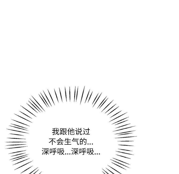 想要拥有她/渴望佔有她 第58话 10.jpg