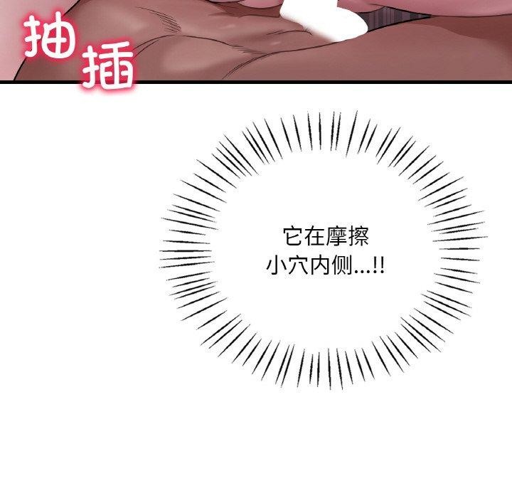 想要拥有她/渴望佔有她 第58话 65.jpg