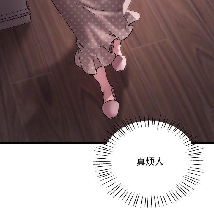 想要拥有她/渴望佔有她 第58话 27.jpg