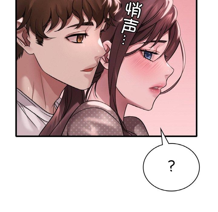 想要拥有她/渴望佔有她 第58话 41.jpg