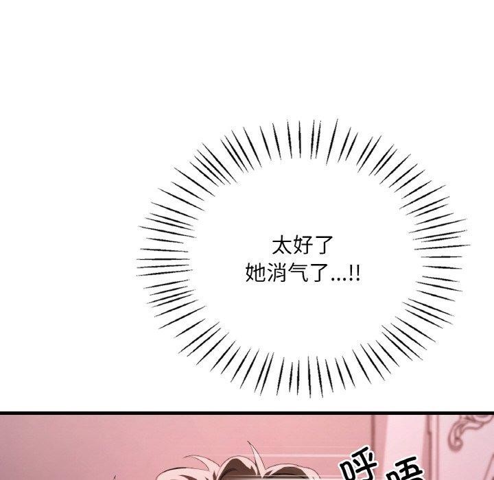 想要拥有她/渴望佔有她 第58话 61.jpg
