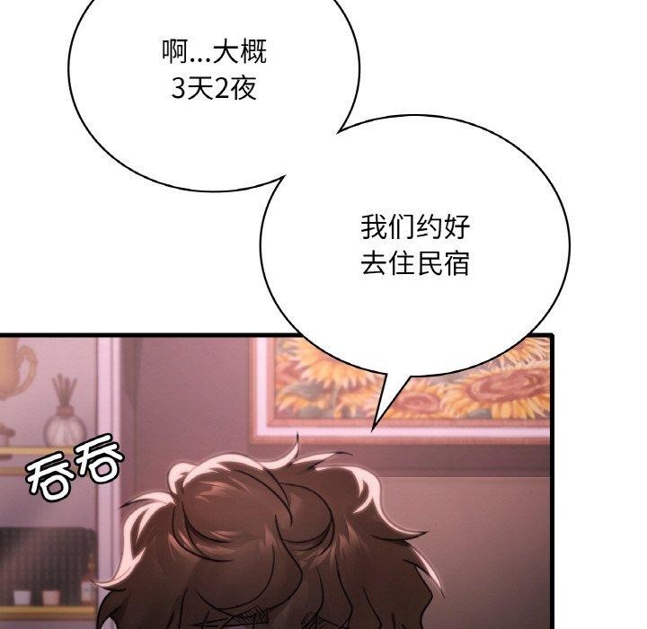想要拥有她/渴望佔有她 第58话 13.jpg