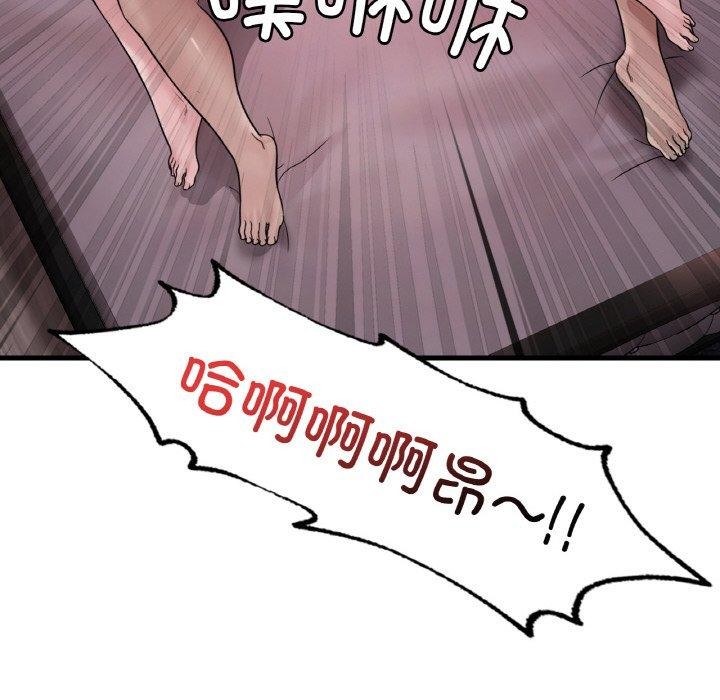 想要拥有她/渴望佔有她 第58话 83.jpg