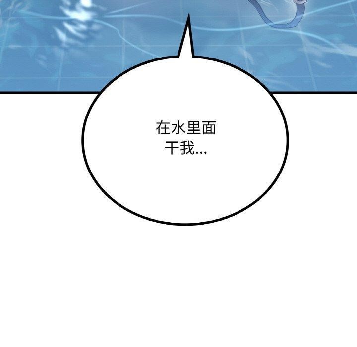 想要拥有她/渴望佔有她 第58话 150.jpg