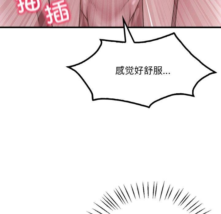 想要拥有她/渴望佔有她 第58话 68.jpg