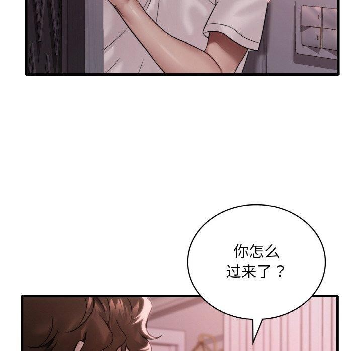 想要拥有她/渴望佔有她 第58话 38.jpg