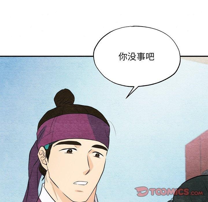 狂眼 第56话 21.jpg