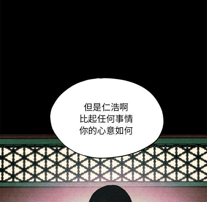 狂眼 第56话 102.jpg