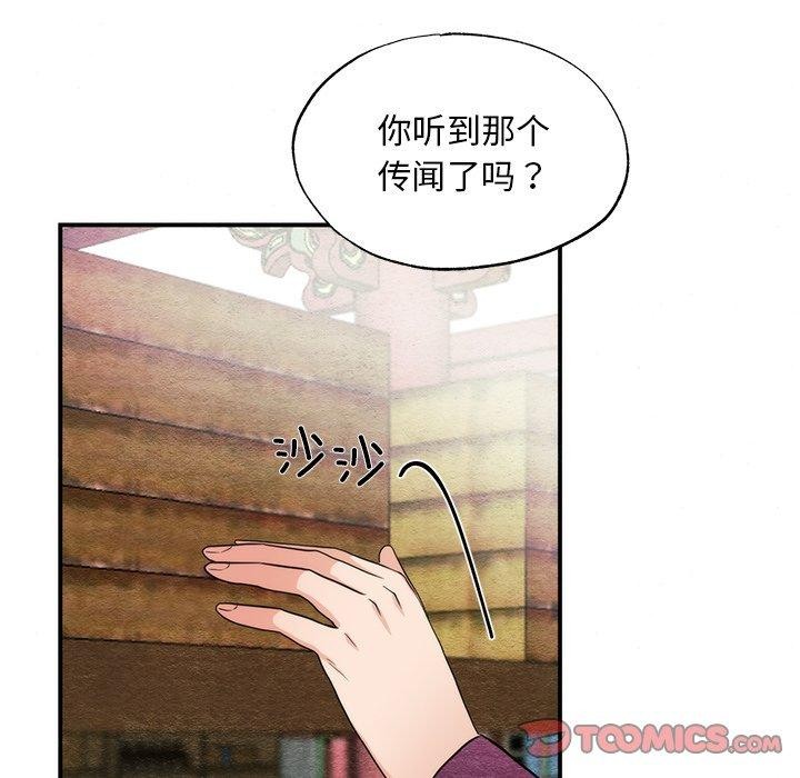 狂眼 第56话 111.jpg