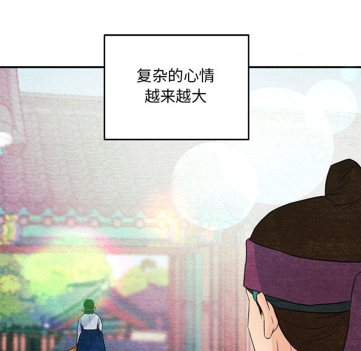 狂眼 第56话 108.jpg