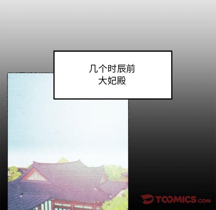 狂眼 第56话 93.jpg