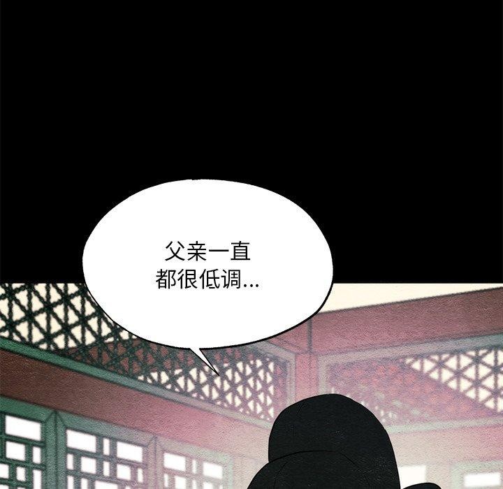 狂眼 第56话 97.jpg
