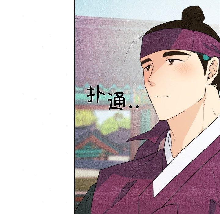 狂眼 第56话 88.jpg