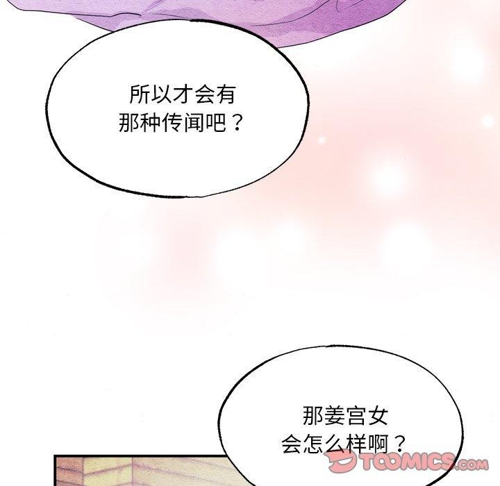 狂眼 第56话 117.jpg