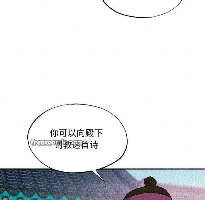 狂眼 第56话 80.jpg