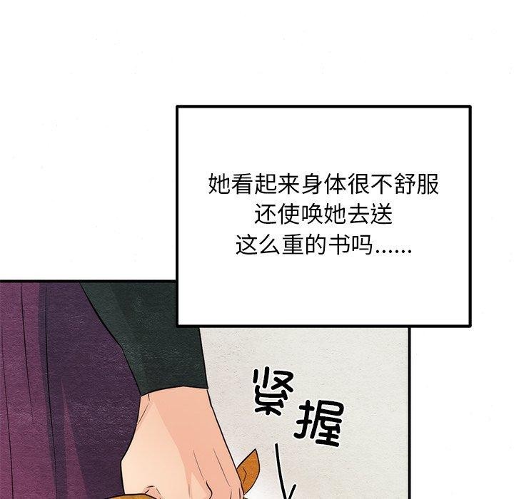 狂眼 第56话 46.jpg