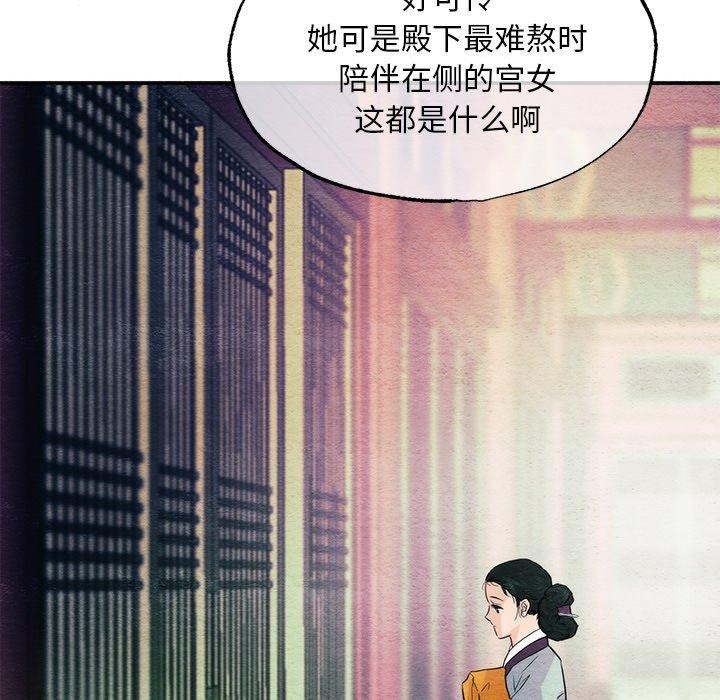 狂眼 第56话 122.jpg