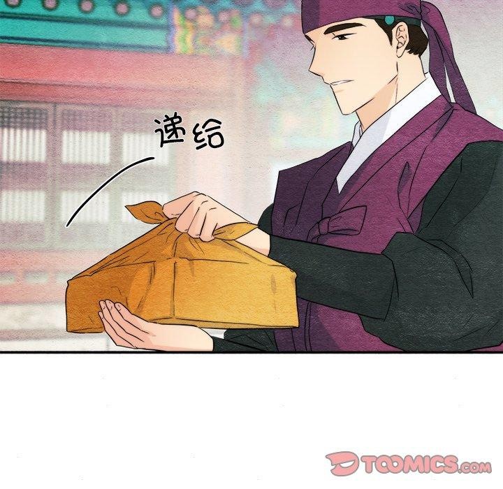 狂眼 第56话 81.jpg