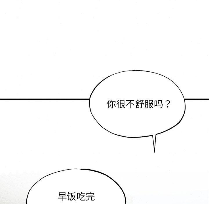 狂眼 第56话 41.jpg