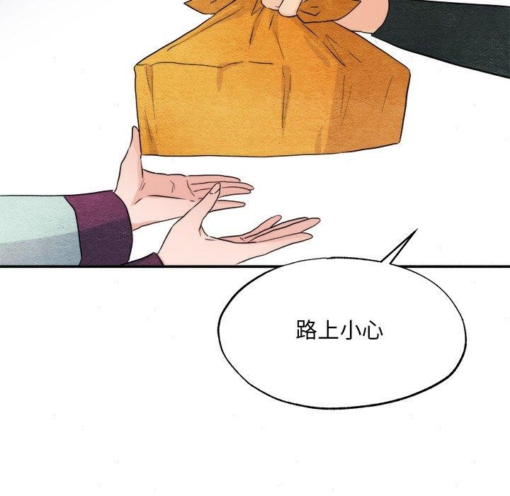 狂眼 第56话 84.jpg