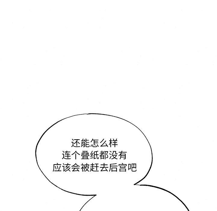 狂眼 第56话 119.jpg