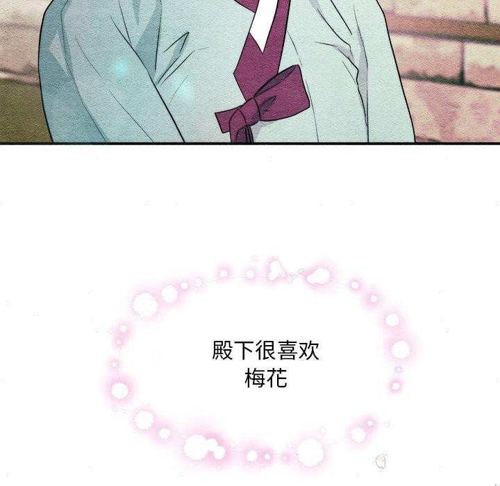 狂眼 第56话 67.jpg
