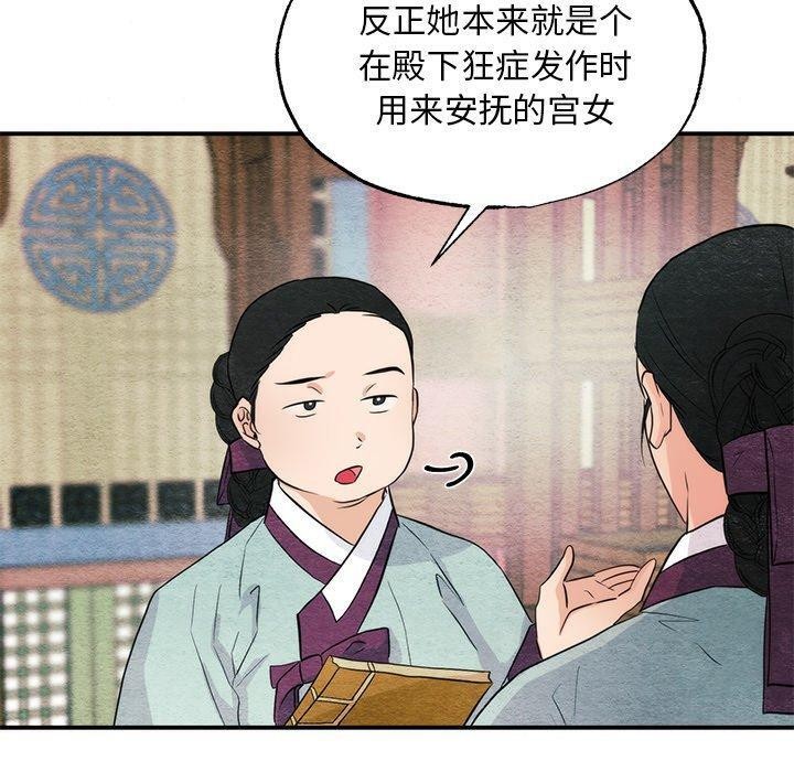 狂眼 第56话 120.jpg