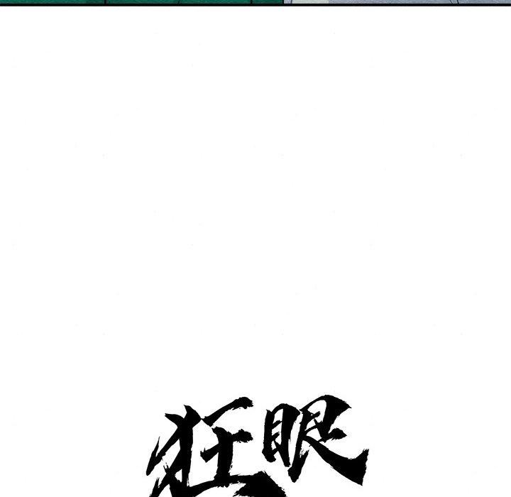 狂眼 第56话 23.jpg