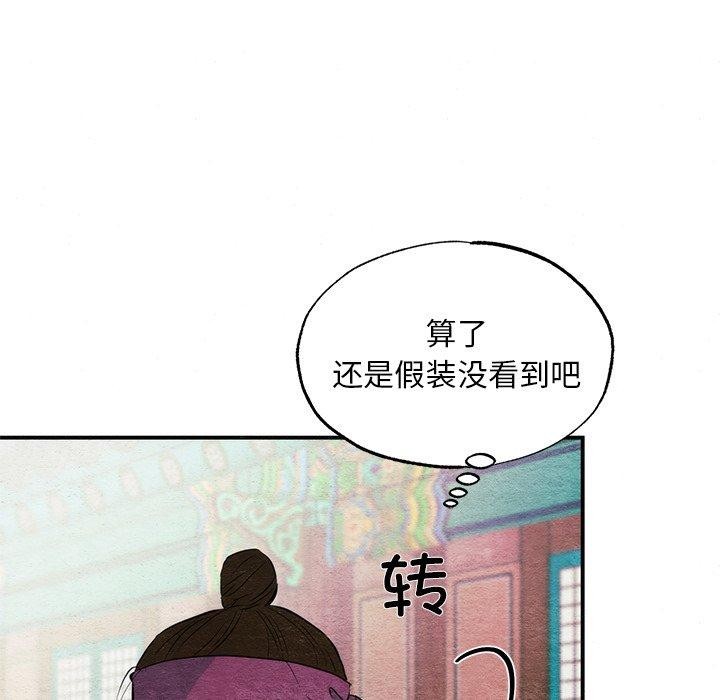 狂眼 第56话 11.jpg