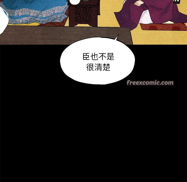 狂眼 第56话 96.jpg