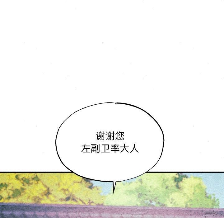 狂眼 第56话 85.jpg