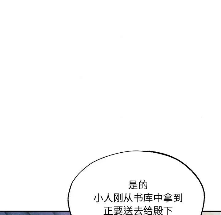 狂眼 第56话 30.jpg