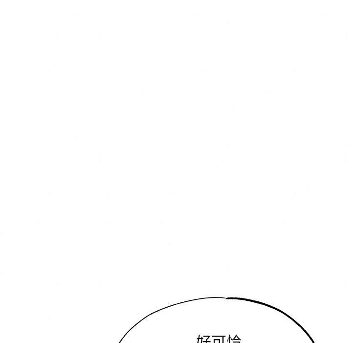 狂眼 第56话 121.jpg