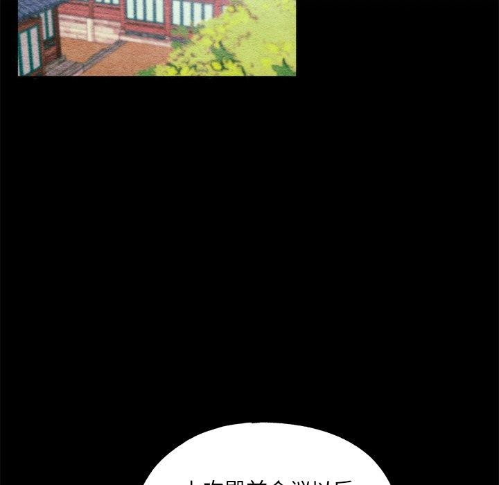 狂眼 第56话 94.jpg