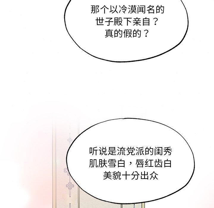 狂眼 第56话 115.jpg