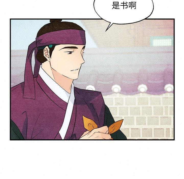 狂眼 第56话 29.jpg