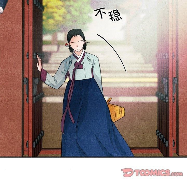 狂眼 第56话 15.jpg