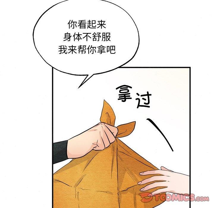 狂眼 第56话 27.jpg