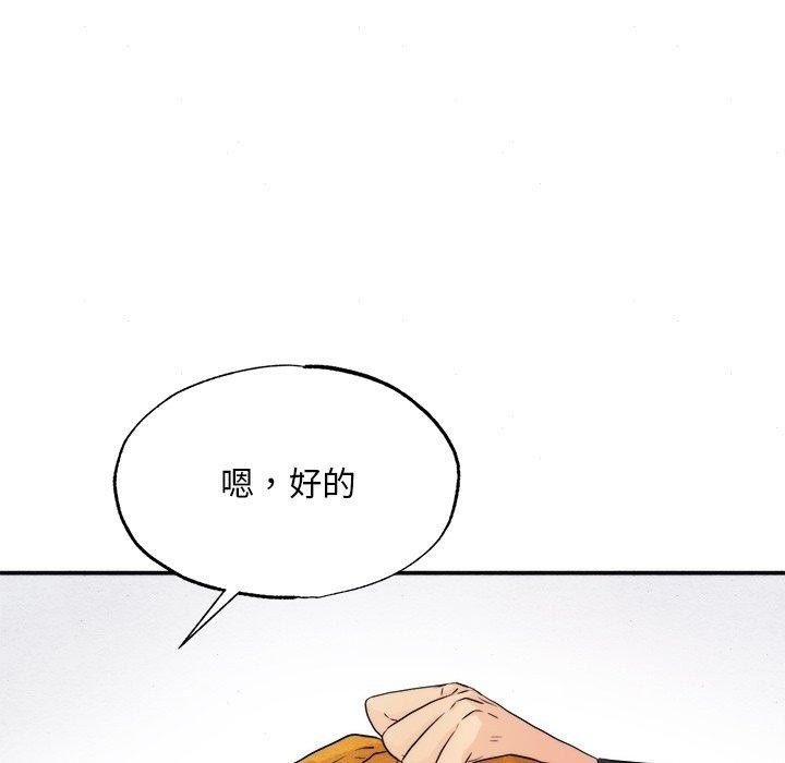 狂眼 第56话 83.jpg
