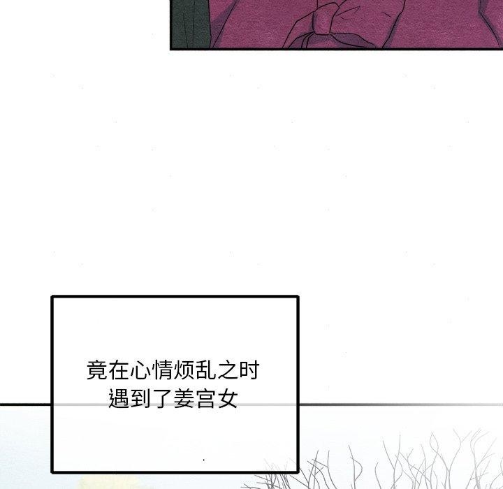 狂眼 第56话 89.jpg