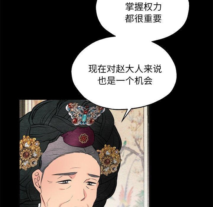 狂眼 第56话 100.jpg