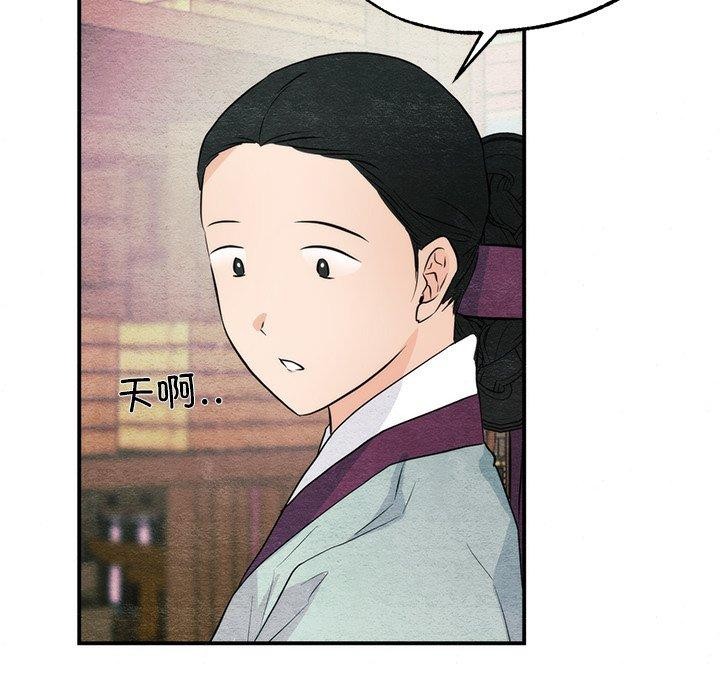 狂眼 第56话 118.jpg