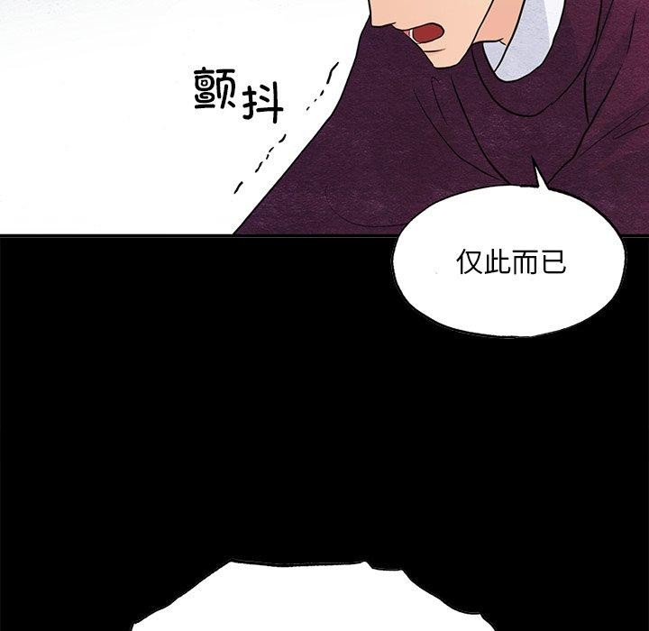 狂眼 第56话 6.jpg