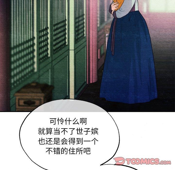 狂眼 第56话 123.jpg